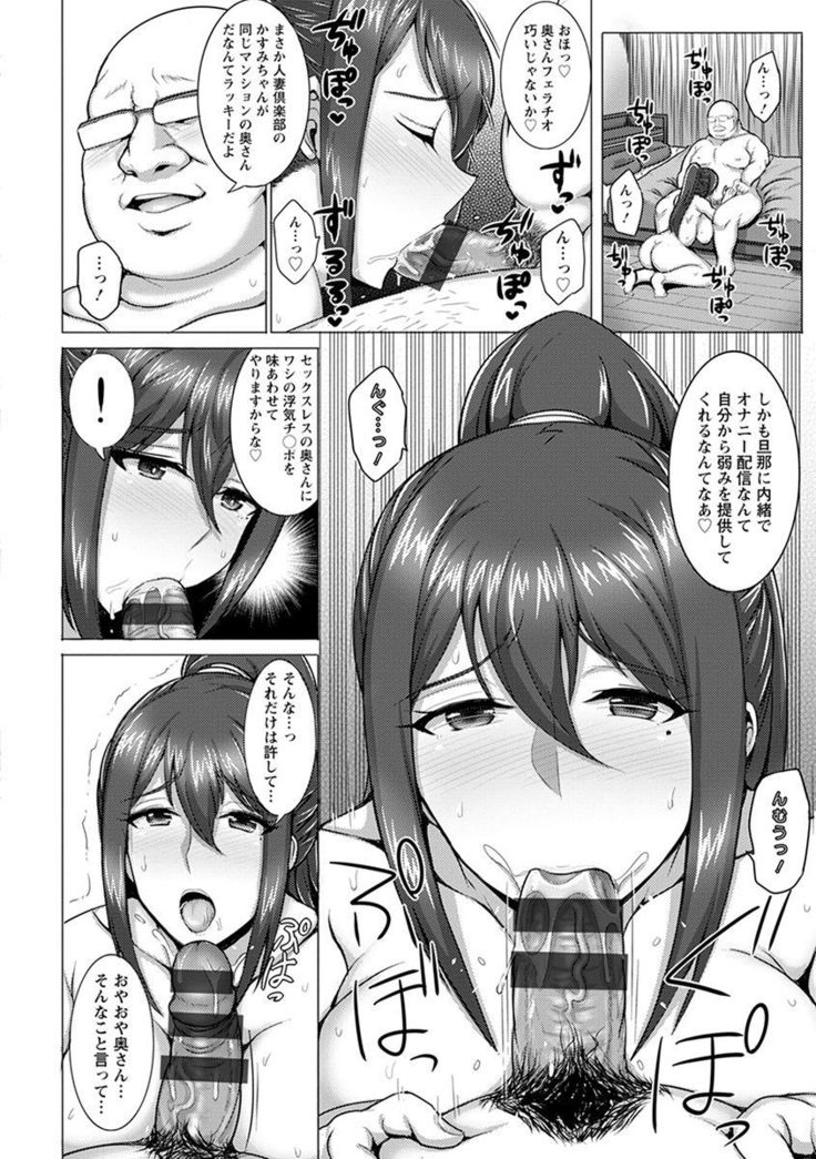 Angel Club MEGA Vol. 57