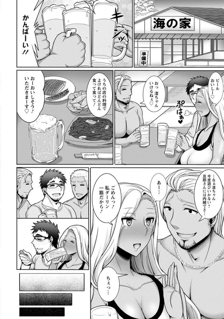 Angel Club MEGA Vol. 57