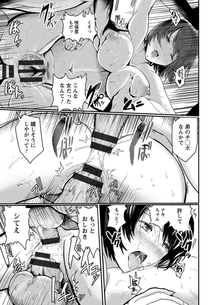 Angel Club MEGA Vol. 57