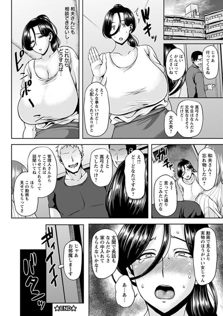Angel Club MEGA Vol. 57