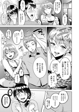 Angel Club MEGA Vol. 57 Page #300