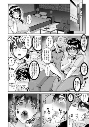 Angel Club MEGA Vol. 57 Page #301