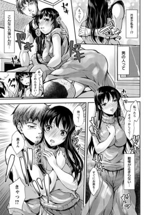 Angel Club MEGA Vol. 57 Page #236