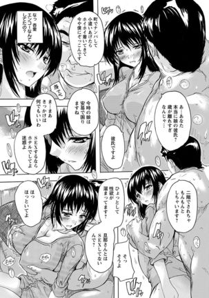 Angel Club MEGA Vol. 57 Page #264