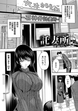 Angel Club MEGA Vol. 57 Page #278