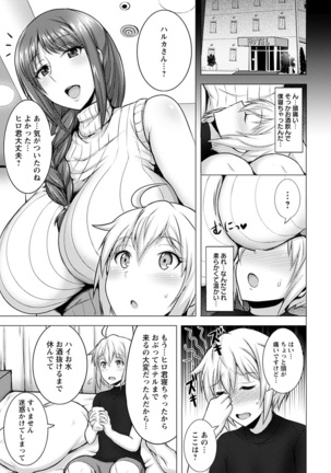 Angel Club MEGA Vol. 57 Page #114