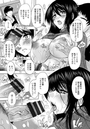 Angel Club MEGA Vol. 57 Page #283