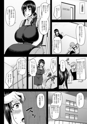 Angel Club MEGA Vol. 57 Page #171