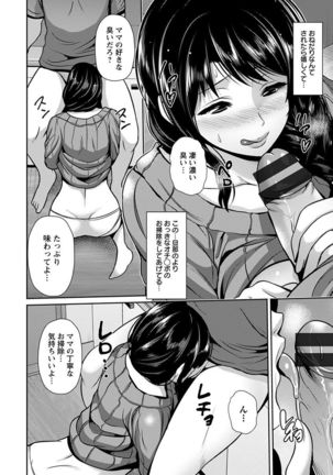 Angel Club MEGA Vol. 57 Page #95