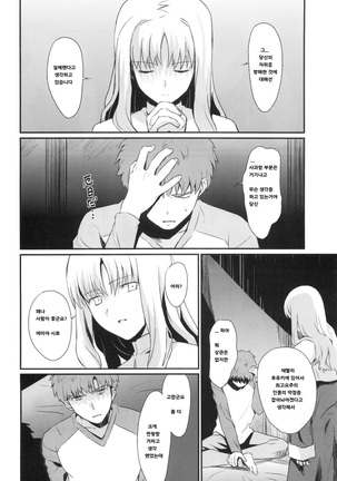 Otakusa no Yoru - Page 7