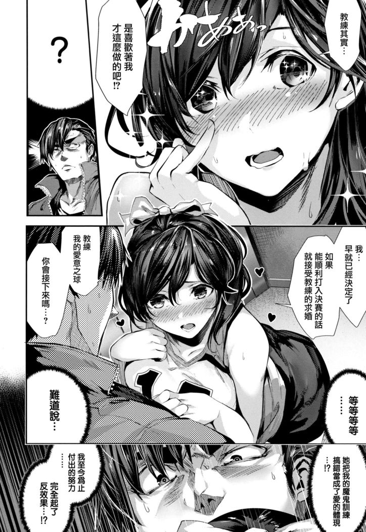 Milky Time Ch.4