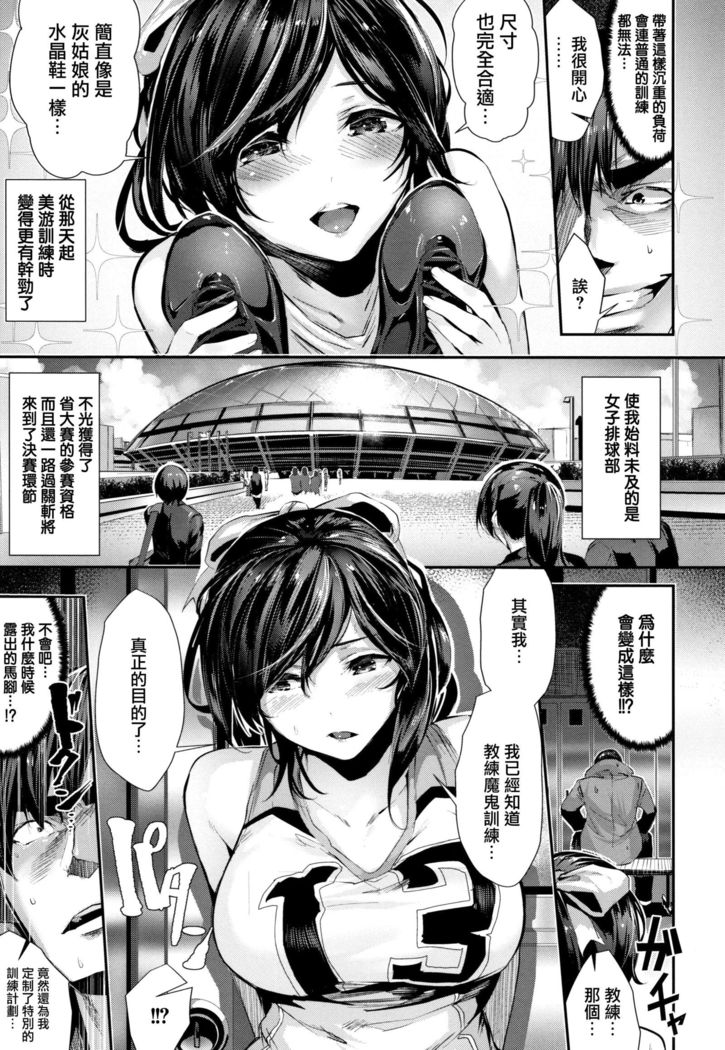 Milky Time Ch.4