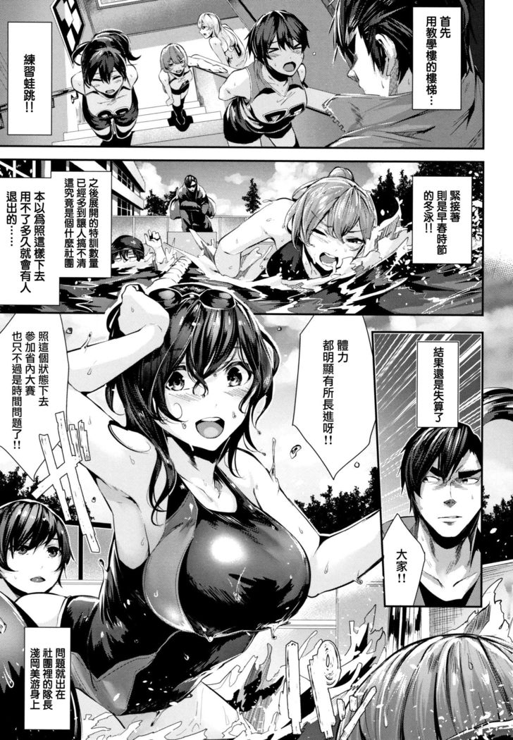 Milky Time Ch.4
