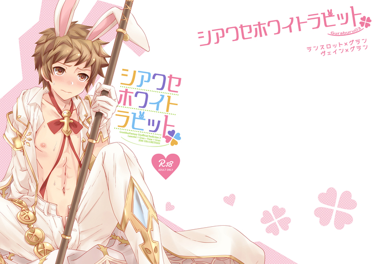 Shiawase White Rabbit