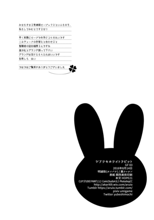 Shiawase White Rabbit - Page 30