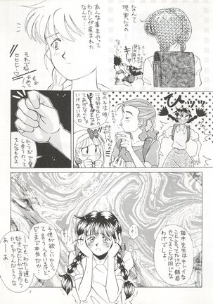 Zettai Muteki Tamarizuke Z - Page 7