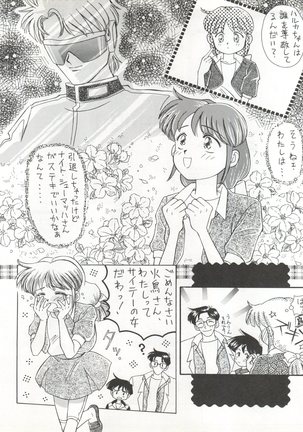 Zettai Muteki Tamarizuke Z Page #60