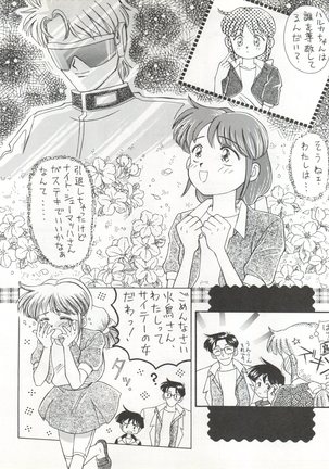 Zettai Muteki Tamarizuke Z - Page 60