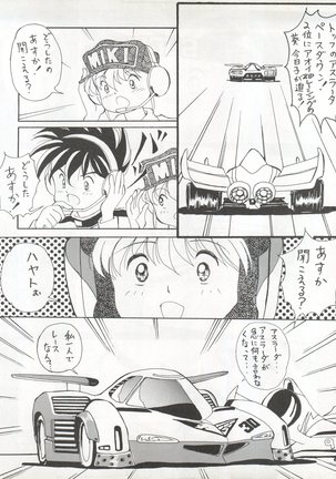 Zettai Muteki Tamarizuke Z Page #22