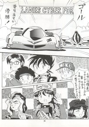 Zettai Muteki Tamarizuke Z - Page 26