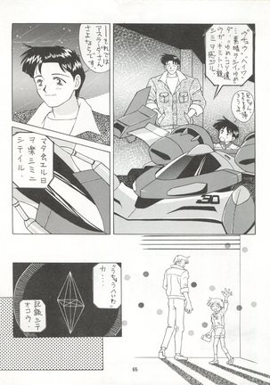 Zettai Muteki Tamarizuke Z - Page 65