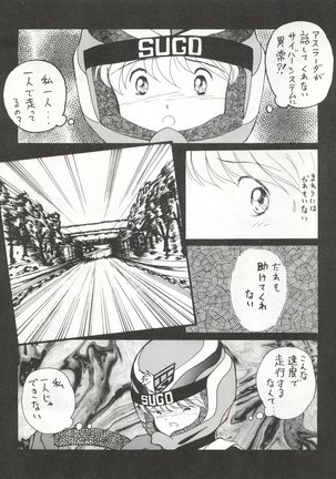 Zettai Muteki Tamarizuke Z - Page 21