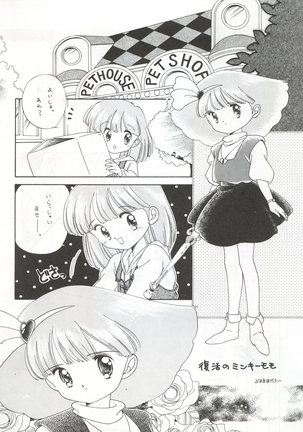Zettai Muteki Tamarizuke Z Page #71