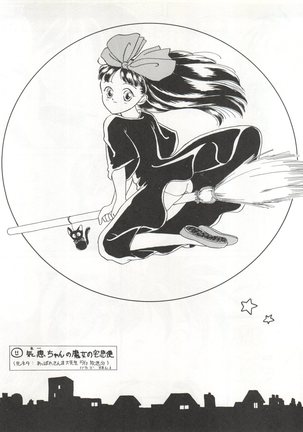 Zettai Muteki Tamarizuke Z Page #28