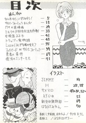 Zettai Muteki Tamarizuke Z Page #4