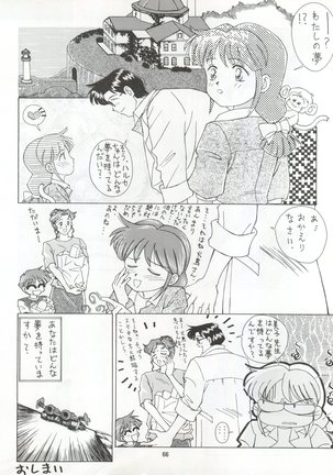 Zettai Muteki Tamarizuke Z - Page 66