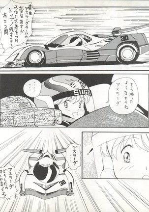 Zettai Muteki Tamarizuke Z - Page 20