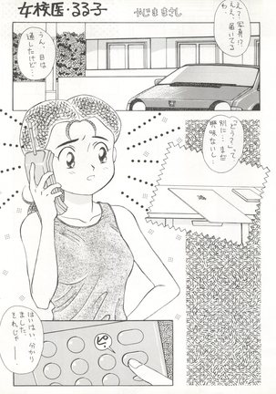 Zettai Muteki Tamarizuke Z - Page 41