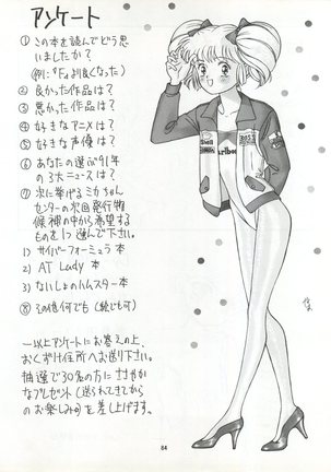 Zettai Muteki Tamarizuke Z Page #84