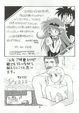 Zettai Muteki Tamarizuke Z - Page 80