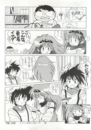 Zettai Muteki Tamarizuke Z - Page 68