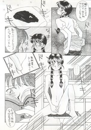 Zettai Muteki Tamarizuke Z - Page 10