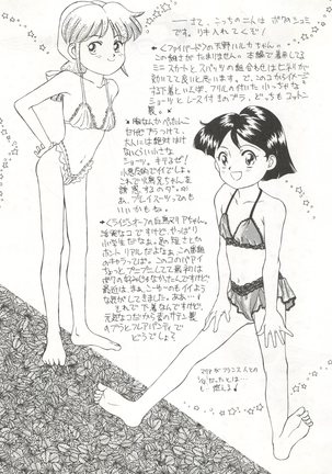 Zettai Muteki Tamarizuke Z - Page 53