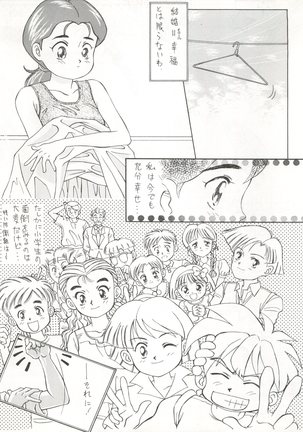 Zettai Muteki Tamarizuke Z - Page 43