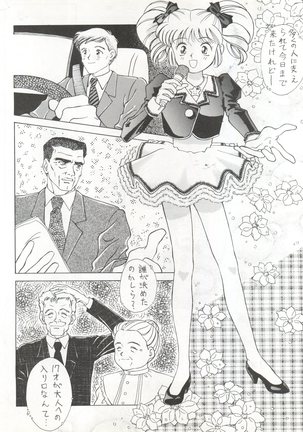 Zettai Muteki Tamarizuke Z Page #30