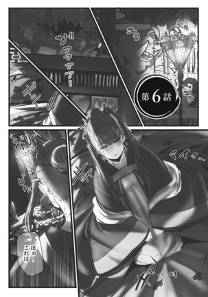 Yaoyorozu Naburi ~Oni Toraware Hen 2 Page #134