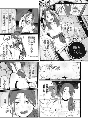 Yaoyorozu Naburi ~Oni Toraware Hen 2 Page #158