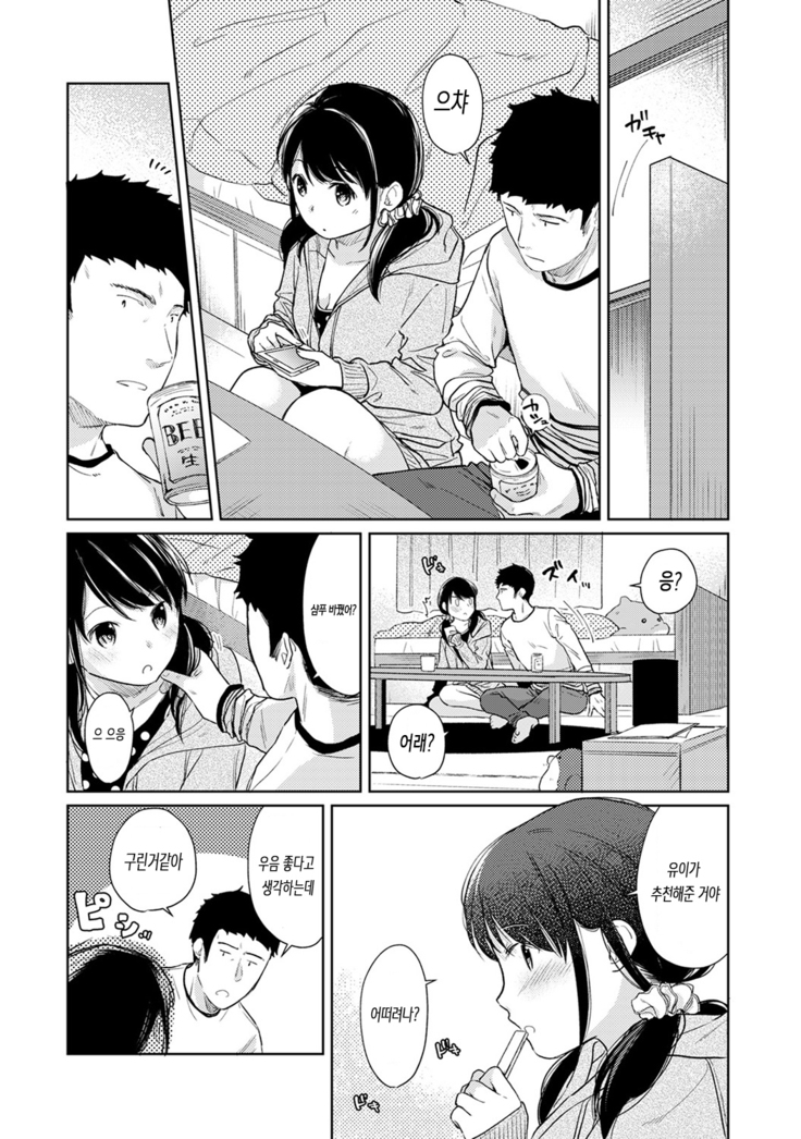 1LDK+JK Ikinari Doukyo? Micchaku!? Hatsu Ecchi!!? Ch. 1-17