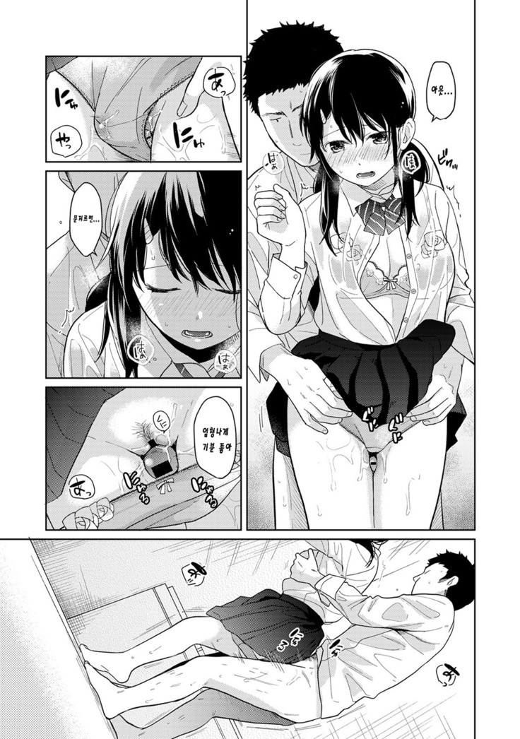 1LDK+JK Ikinari Doukyo? Micchaku!? Hatsu Ecchi!!? Ch. 1-17