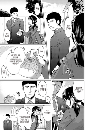 1LDK+JK Ikinari Doukyo? Micchaku!? Hatsu Ecchi!!? Ch. 1-17 - Page 218