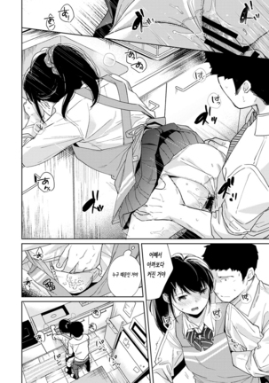 1LDK+JK Ikinari Doukyo? Micchaku!? Hatsu Ecchi!!? Ch. 1-17 - Page 423