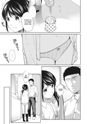 1LDK+JK Ikinari Doukyo? Micchaku!? Hatsu Ecchi!!? Ch. 1-17 Page #156