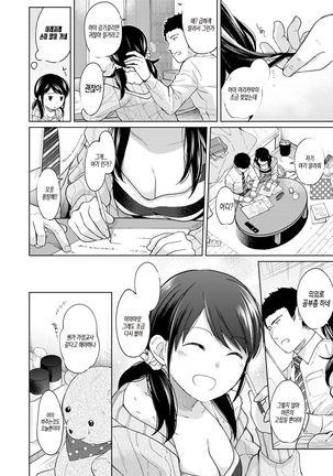 1LDK+JK Ikinari Doukyo? Micchaku!? Hatsu Ecchi!!? Ch. 1-17 - Page 227