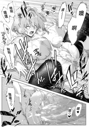 Natsu no Yari Naoshi Page #55