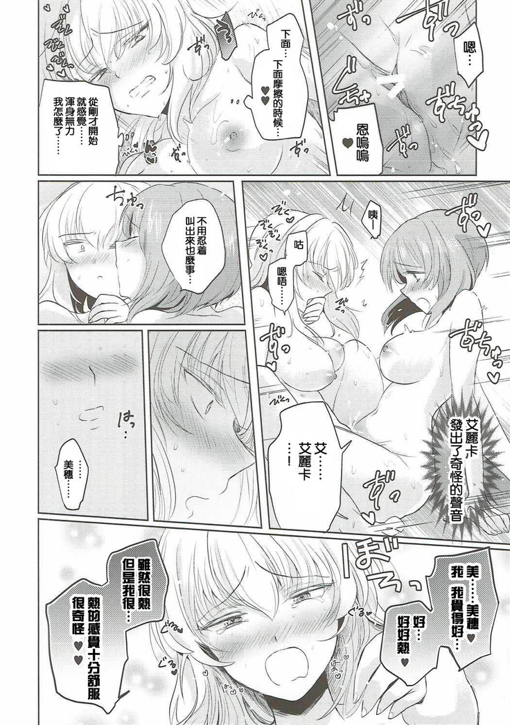 Futarikiri no Natsu