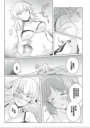 Futarikiri no Natsu - Page 27
